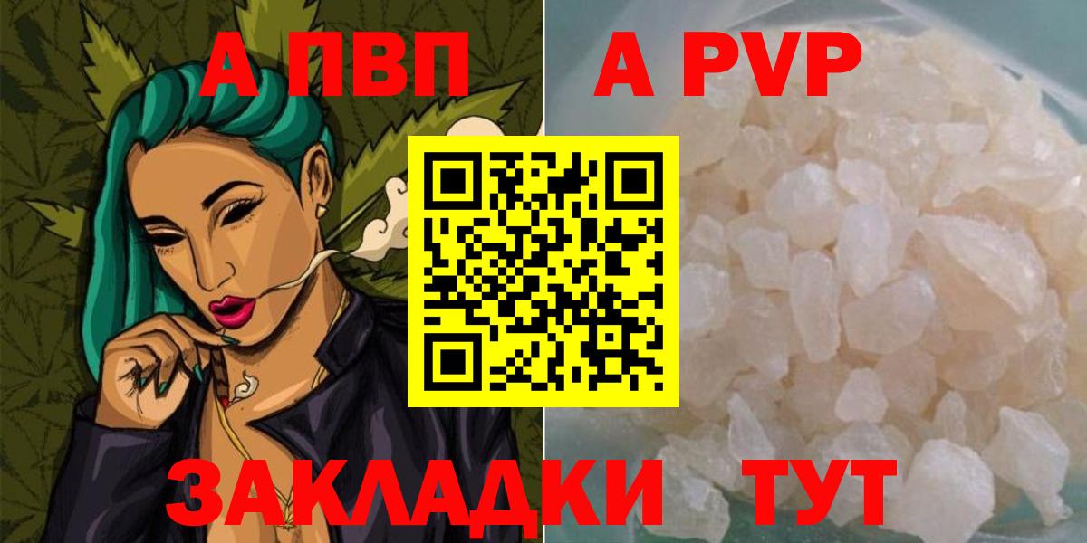 A-PVP Соль  Вход с VPN  Муром  Alfa_PVP  A-PVP VHQ  А ПВП Соль 