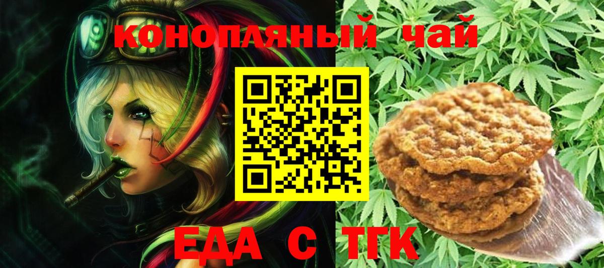 Муром  Cannafood марихуана  Вход с VPN 