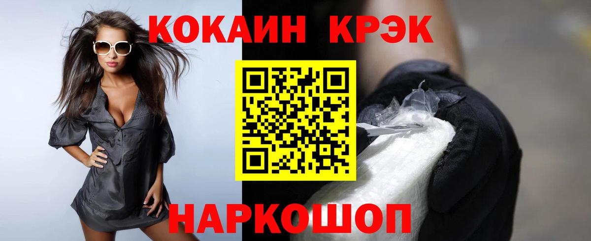 Гашиш  Конопля  Метамфетамин  COCAIN  МЕФ  MDMA  Муром  Вход с VPN  Меф МЯУ МЯУ  