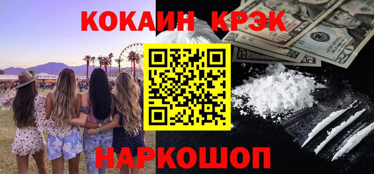 COCAIN Fish Scale Муром