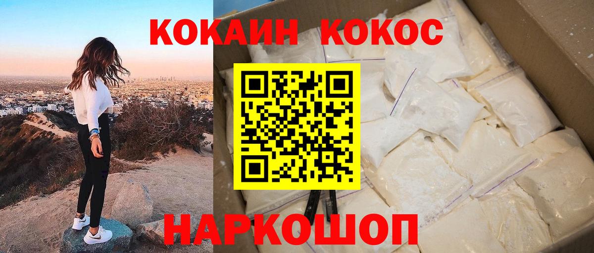 где можно купить наркотик  Вход с VPN  Cocaine 98%  COCAIN  Муром  COCAIN 98% 