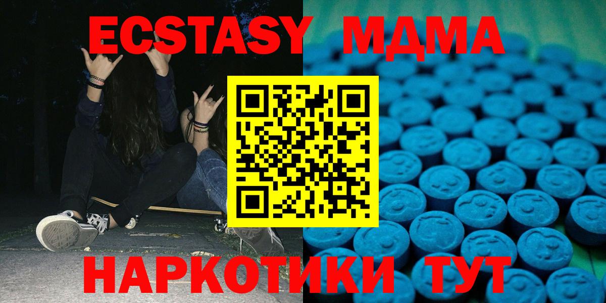Муром  ЭКСТАЗИ 280 MDMA  Вход с VPN 