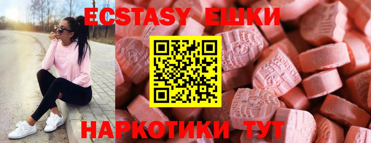Ecstasy 250 мг Муром