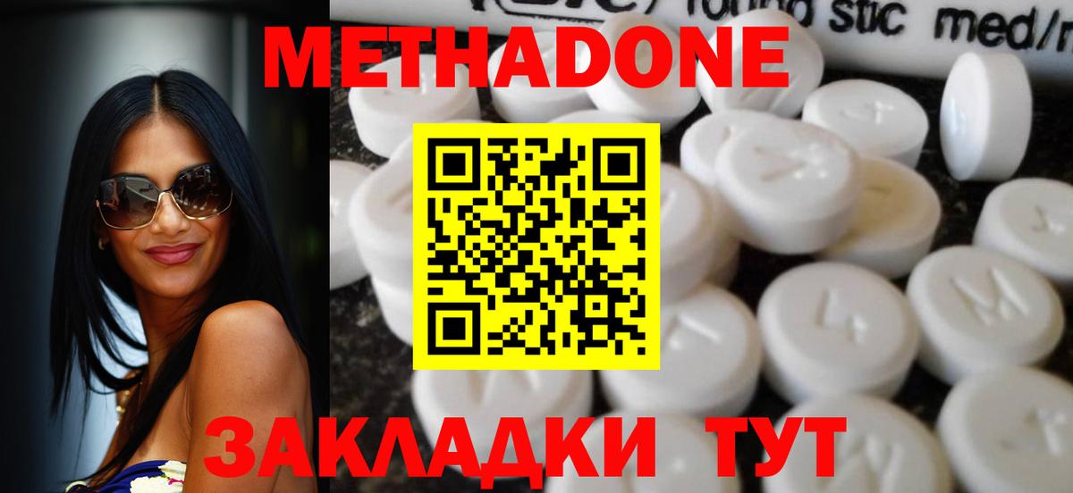 МЕТАДОН мёд  Вход с VPN  Муром  Метадон methadone 