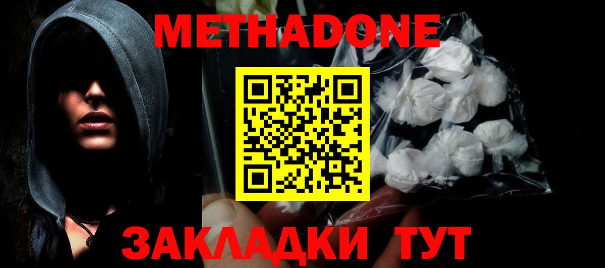 МЕТАДОН мёд Муром