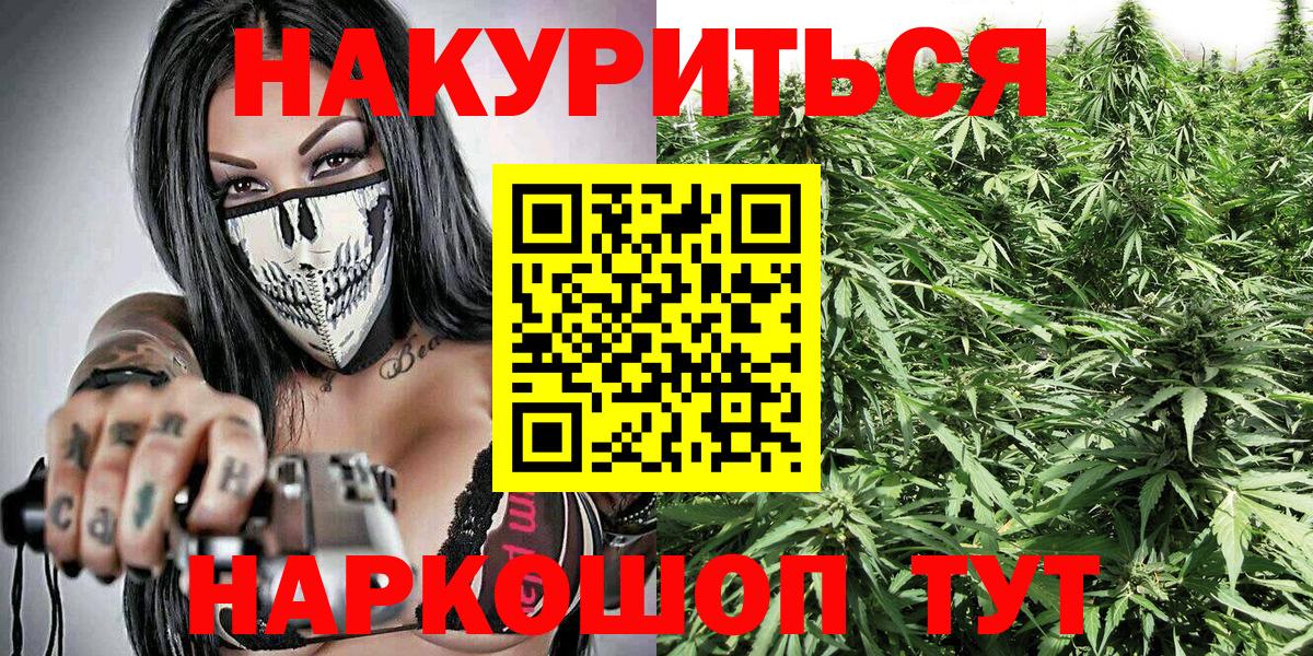МАРИХУАНА White Widow  Марихуана семена  Муром  Вход с VPN  МАРИХУАНА планчик 